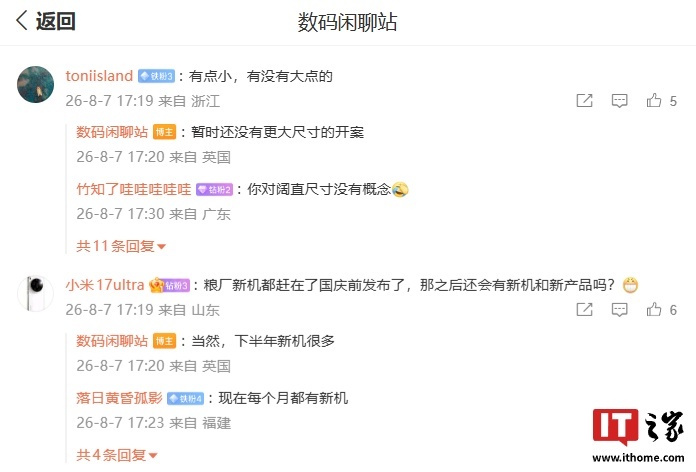 产品定义顶级:消息称华为阔直板新机已Ready,方案属是行业首发