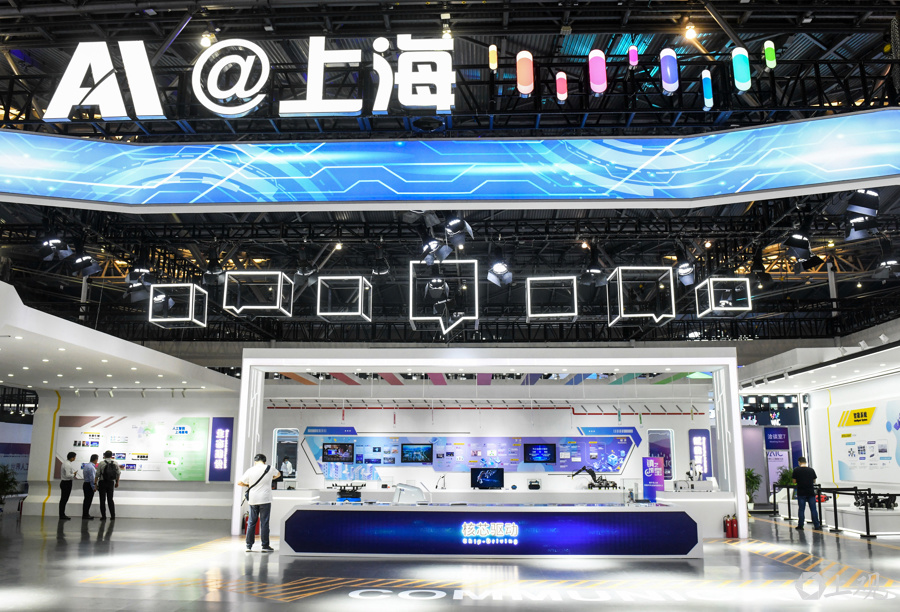 资料图:2021世界人工智能大会上海展台 摄影:陶磊