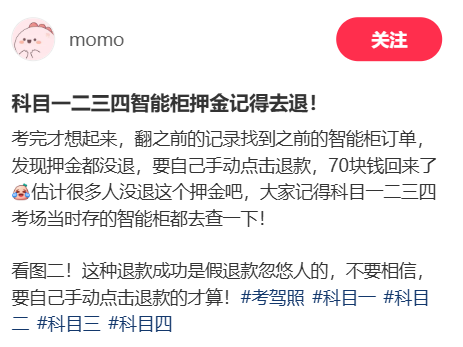 国庆出门 最该小心的是这些押金刺客