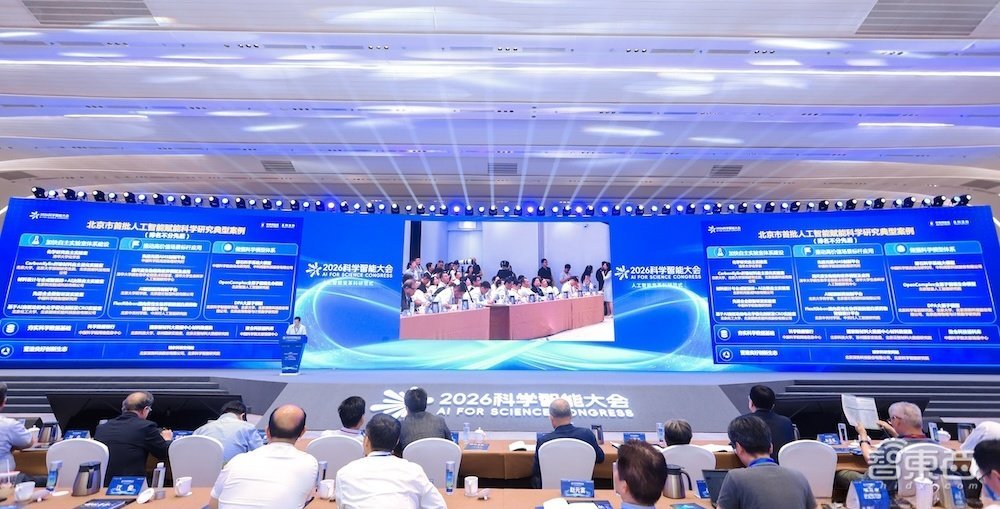 50位院士、14场平行会议:科学智能的“中国主场”为什么是北京?