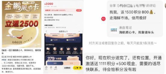 海航推66666元会员卡被吐槽【“66666元的卡,谁要啊!” 海航