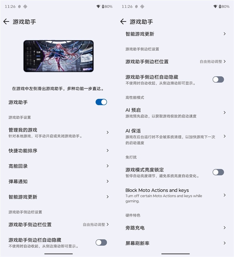 全境畅连让手机也能玩电脑游戏？联想拯救者手机Y70新一代评测：轻松串流PC大作 补全联想拯救者游戏生态