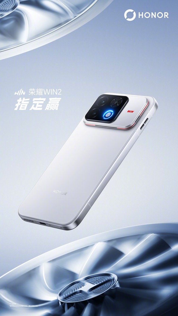 荣耀WIN2