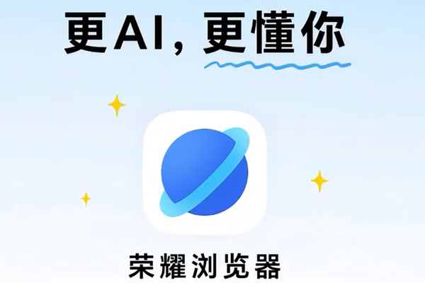 荣耀浏览器