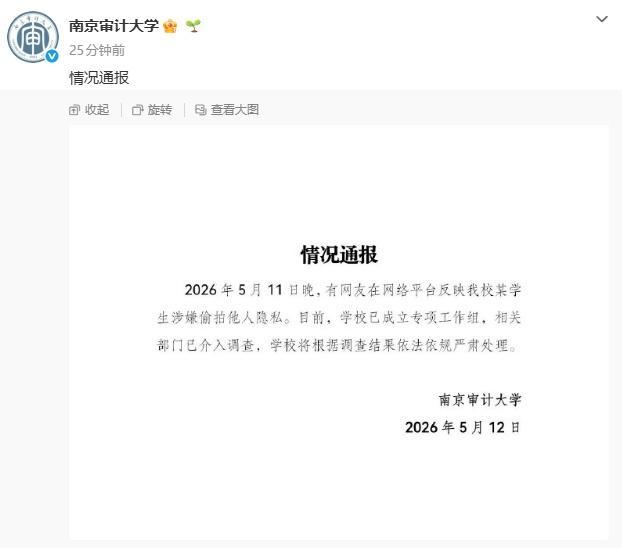 通报.jpg