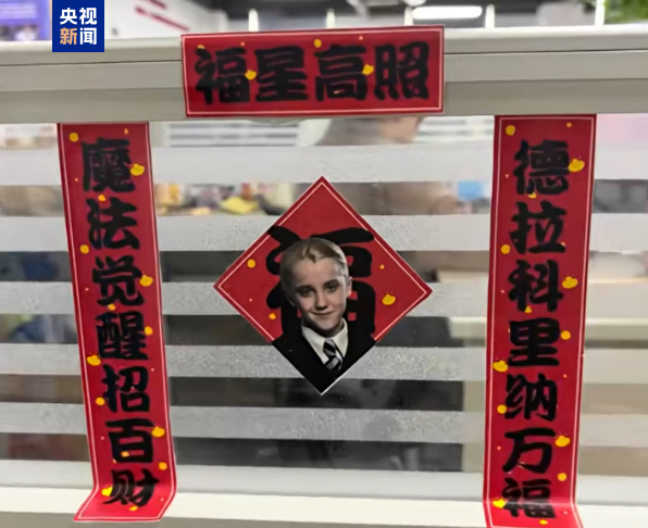 2026“显眼包”年货大盘点 你的购物车里有哪些