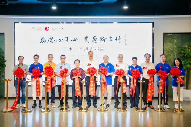 主礼嘉宾为两地书画展剪彩。