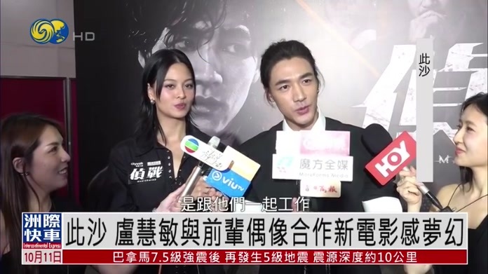 娱乐快递｜此沙 卢慧敏与前辈偶像合作新电影感梦幻