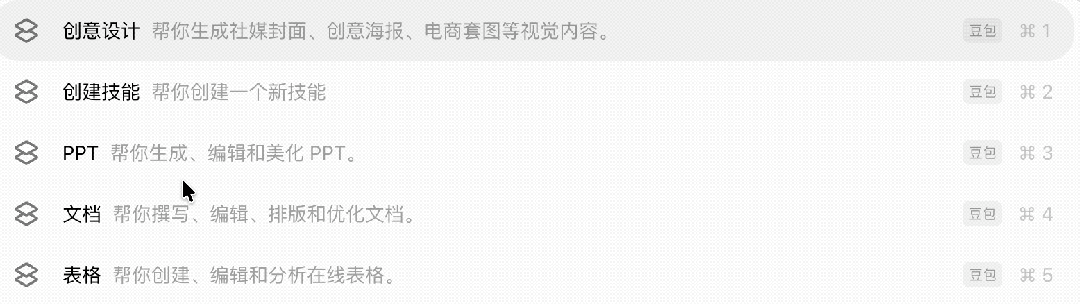 豆包收费版第一天,我:充值…又得充值?我要再充值