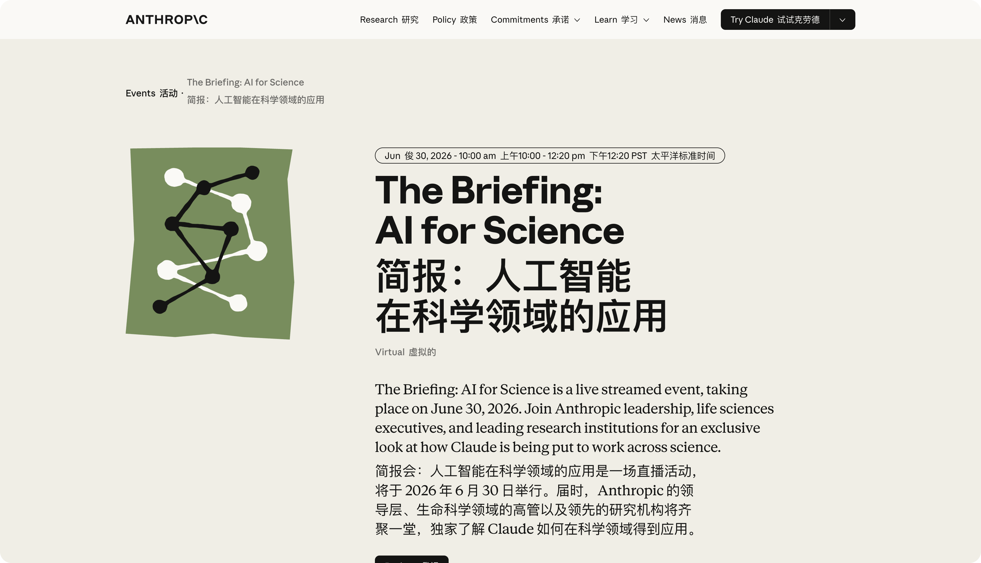 诺奖得主转投Anthropic,谷歌48小时连失两大牛,内部信仰崩塌?