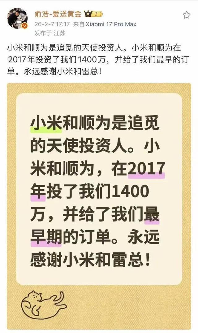 图源:微博