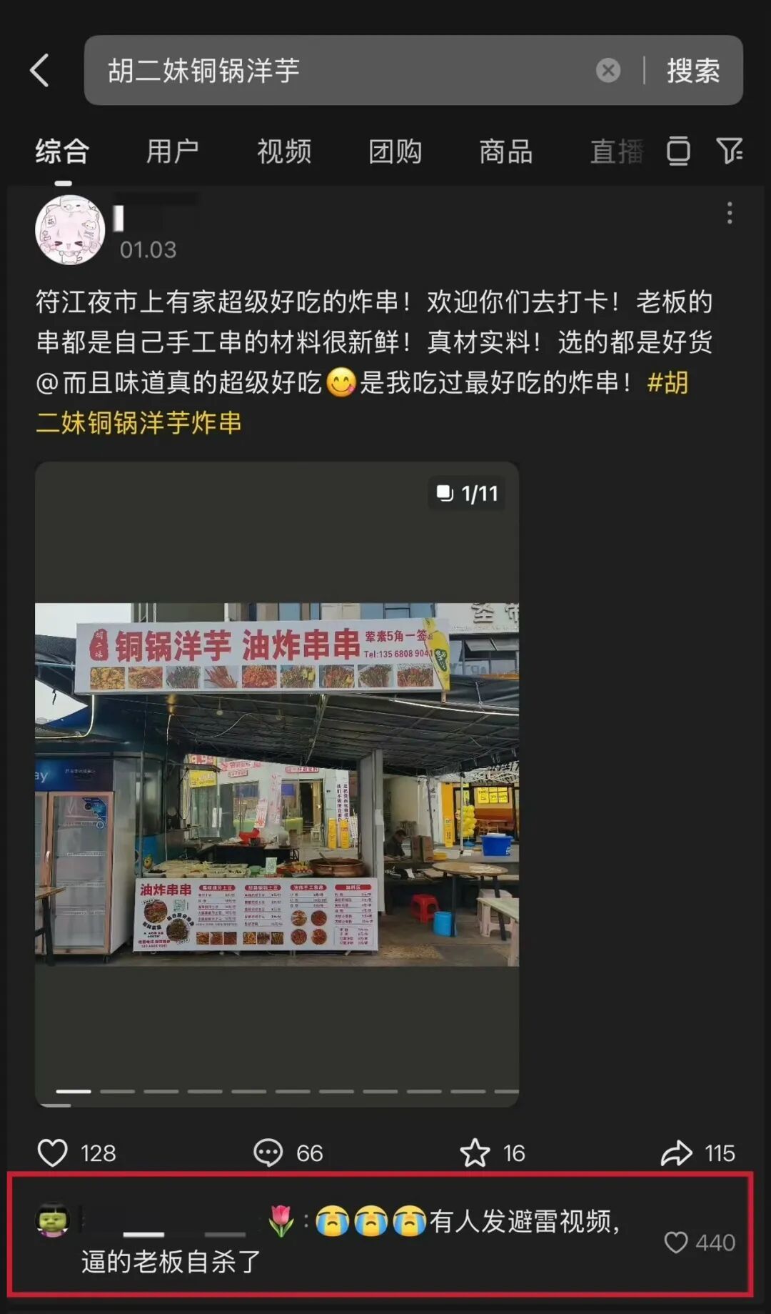 其他顾客留言。