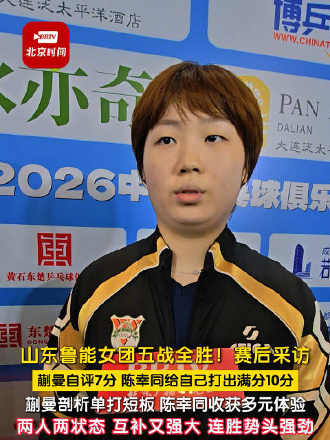 蒯曼赛后清醒剖析自身短板