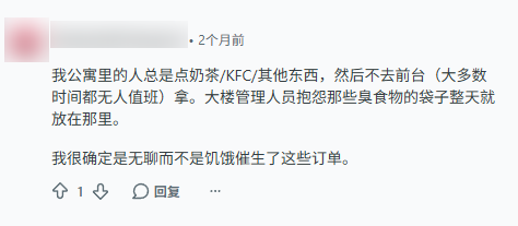 送不动外卖的抖音 开始玩抽象了？