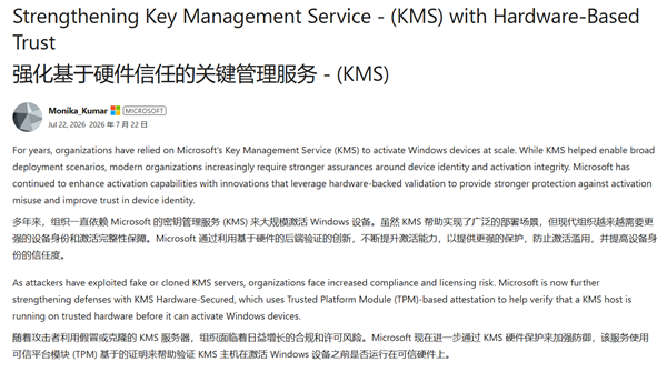 盗版Windows彻底凉凉?并没有!微软KMS新规被误读:个人盗版无一受影响