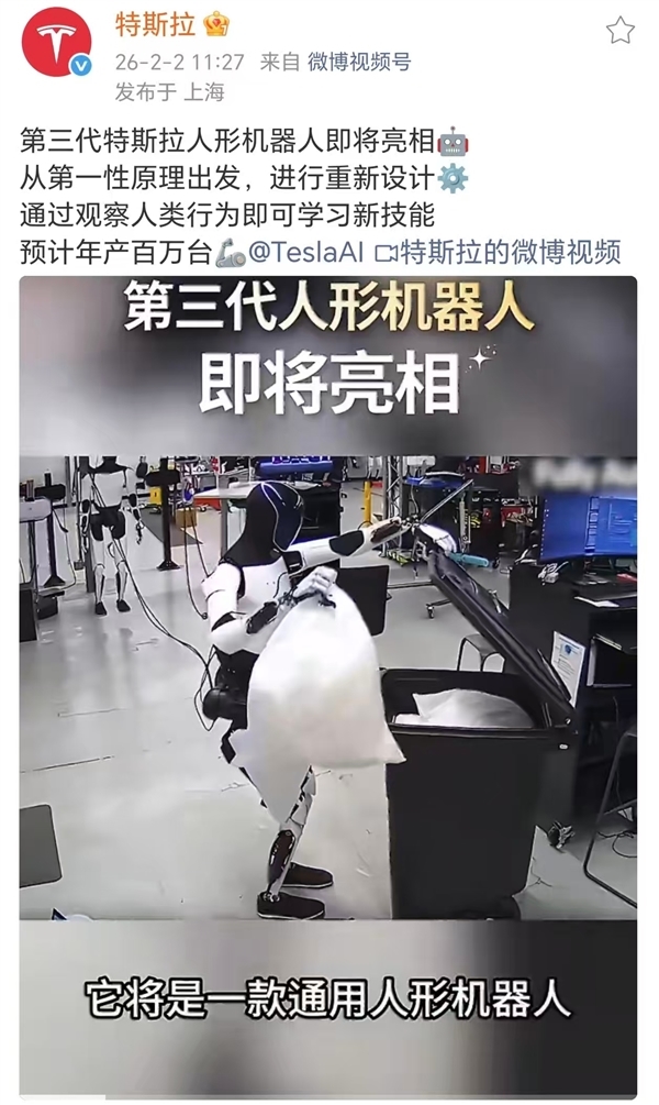 年产能100万台!马斯克:擎天柱机器人2027年颠覆现状
