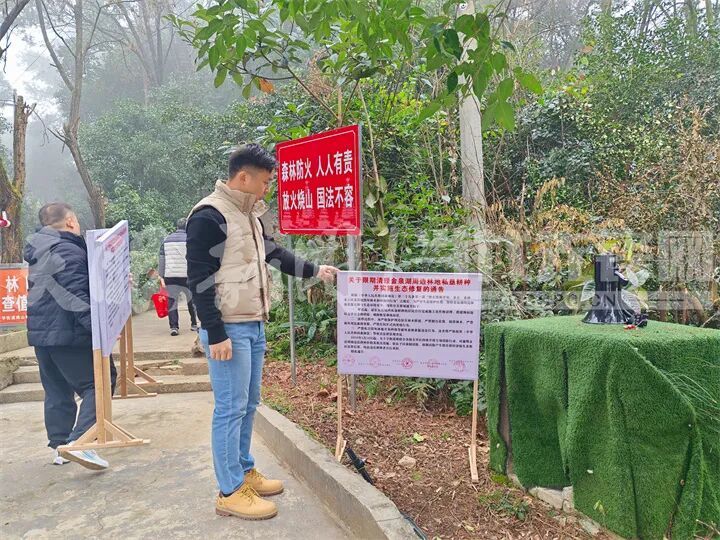 有关部门设置通告牌(采访对象供图)。