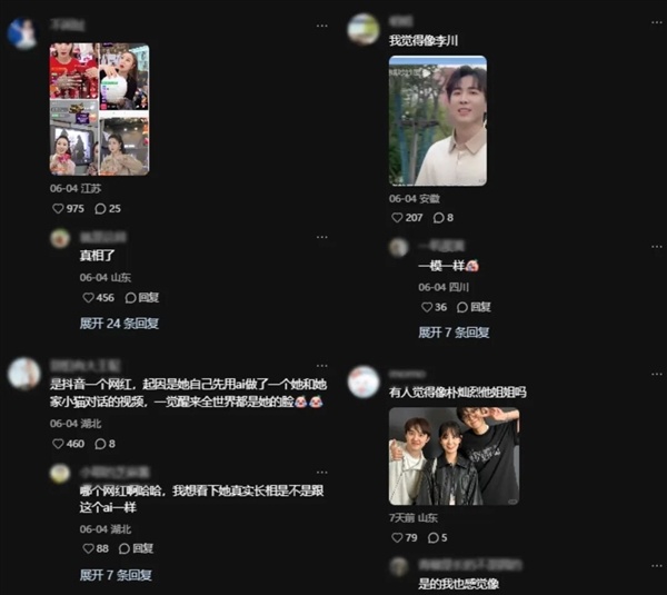 被AI脸包围的我 依然快看吐了