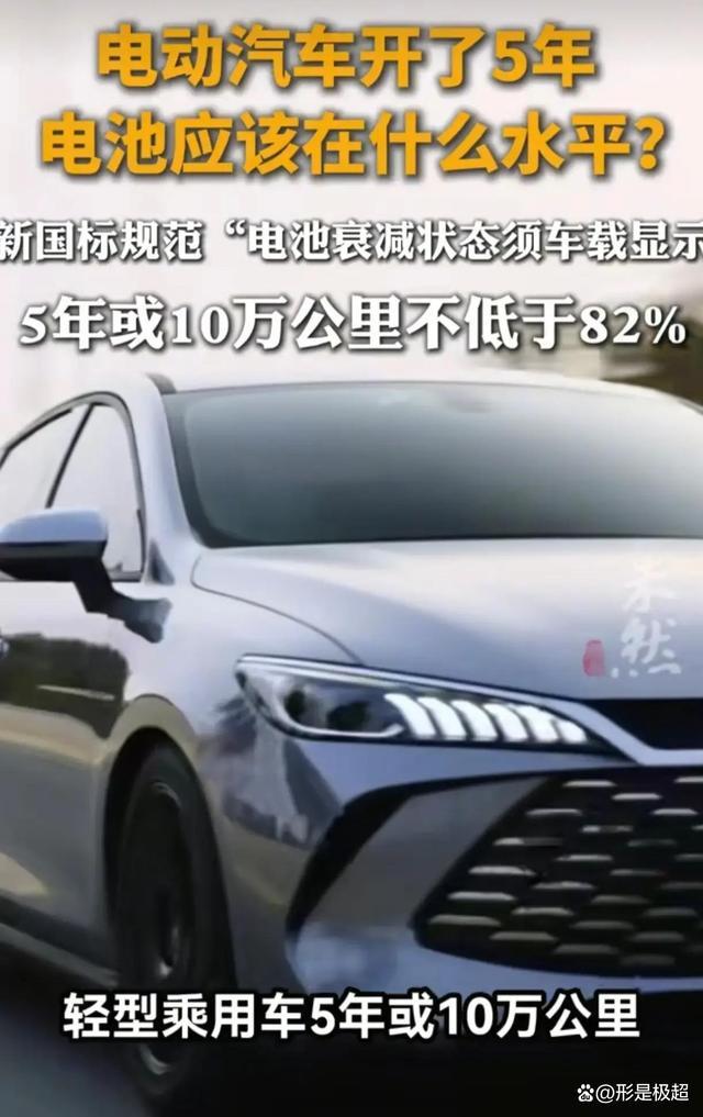 五年使用后电动车电池底线公布新国标强制公示除去续航虚假标签-有驾