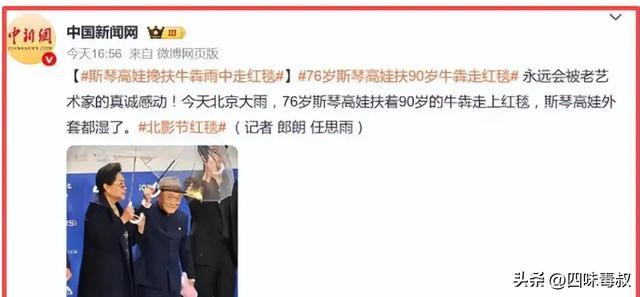 牛犇这部冷门神作,谁敢看第二遍 牛犇这部冷门神作,谁敢看第二遍