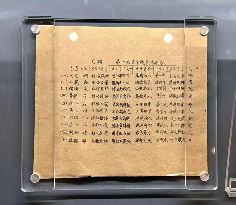 《第一次革命胜利歌》。受访者供图