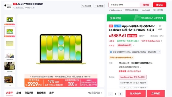 速速下单!苹果Mac系列电商渠道还没涨价:最后的原价上车机会