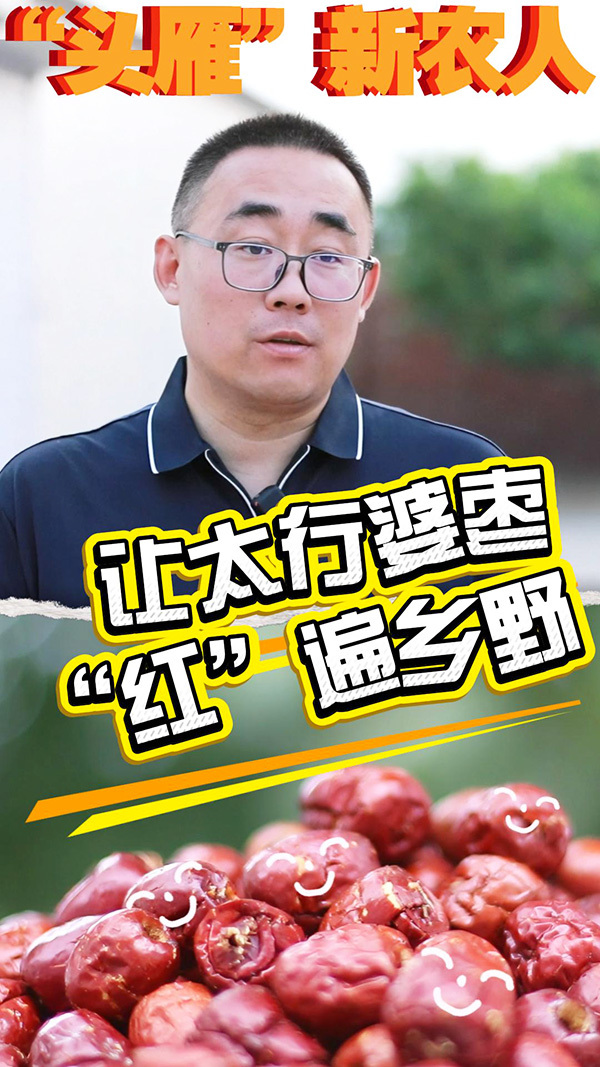 【毕业季·奋斗正当时】河北小伙读研期间获评全国劳模 把论文写在太行山脚下