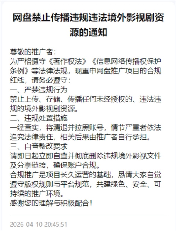史上最严!网盘禁止传播海外影视资源引热议:大量公开分享链接一夜失效