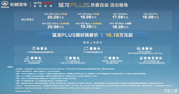 汽车之家