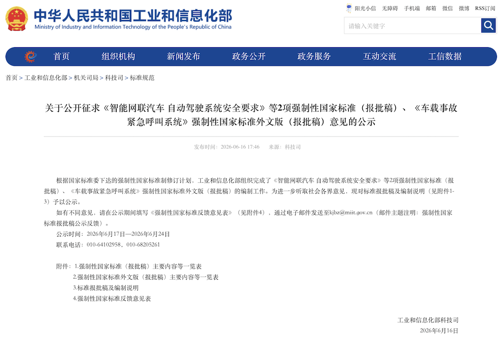 Momenta正式入局无人配送行业!首批车落地苏州