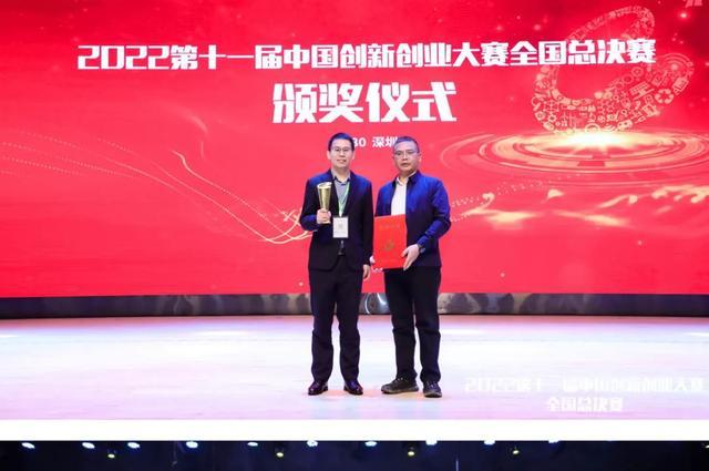 2022第十一届中国创新创业大赛全国赛总决赛颁奖现场。