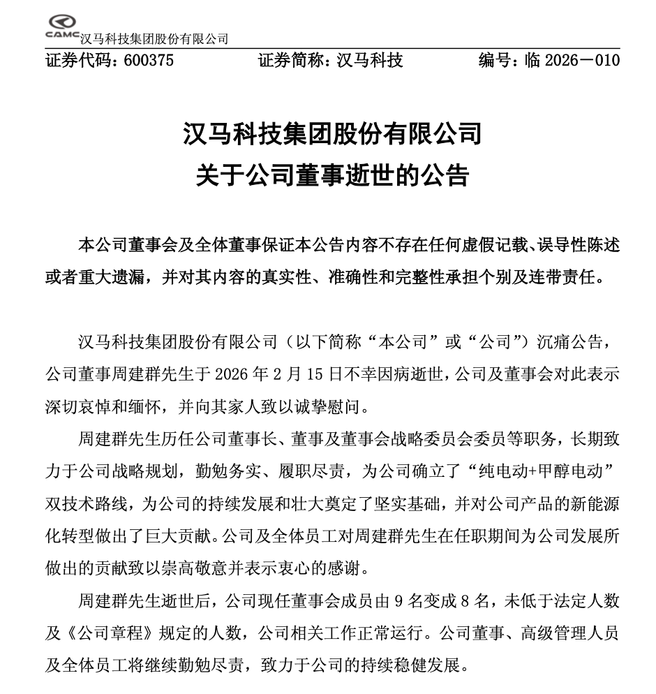 噩耗传来:周建群离世享年61岁,5天前还在开会!他曾是两大浙商得力干将_凤凰网