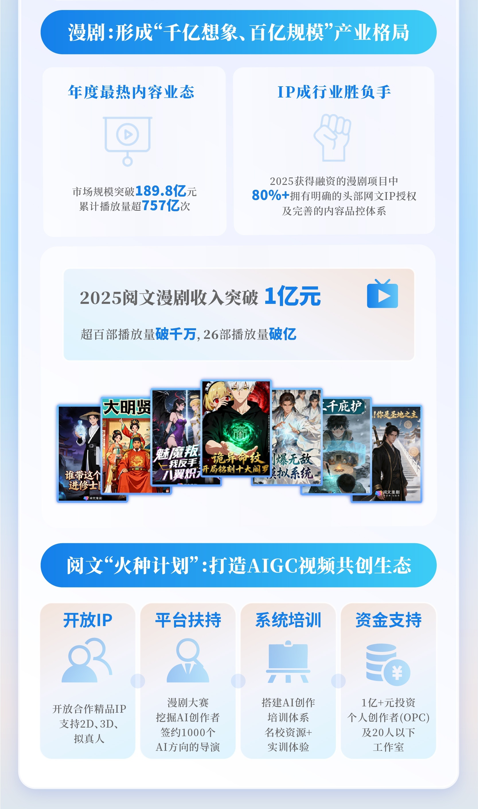 社科院报告长图_切图-11