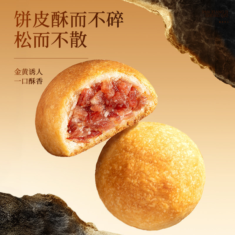 潘祥记云腿月饼礼盒中式糕点心零食蛋黄云南特产宣威火腿中秋月饼