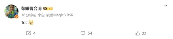 荣耀最强旗舰来了!工程师首晒荣耀Magic8 RSR保时捷设计