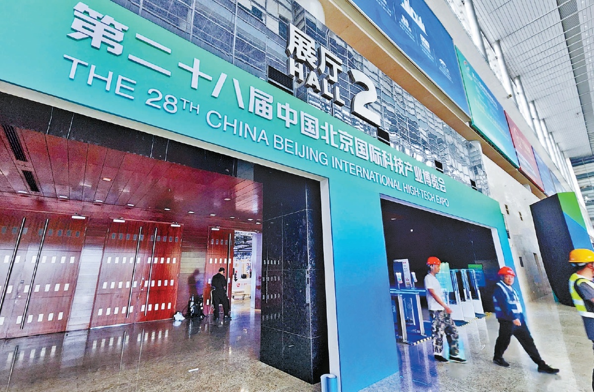 北京科博会将于明日开始举办 摄影/本报记者 袁艺