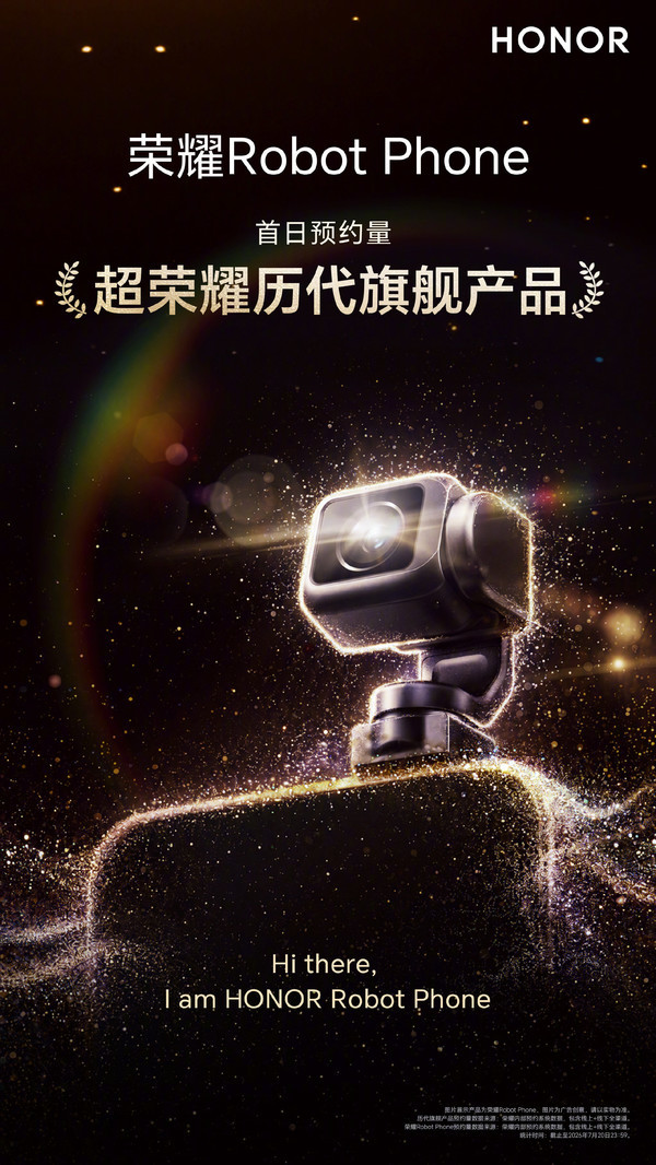 荣耀Robot Phone