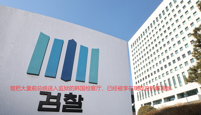 175比2压倒性上风通过，李在明押上一切，亲手斥逐了一个时期