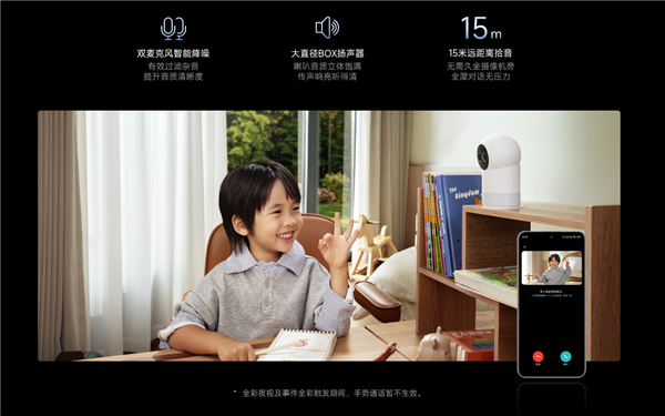 小米首款昼夜全彩摄像机！小米智能摄像机5 Pro全彩夜视开售：499元 双摄4K
