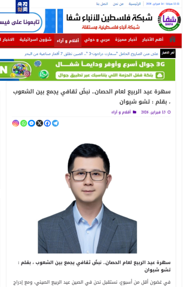 △巴勒斯坦新闻网刊登记者署名文章