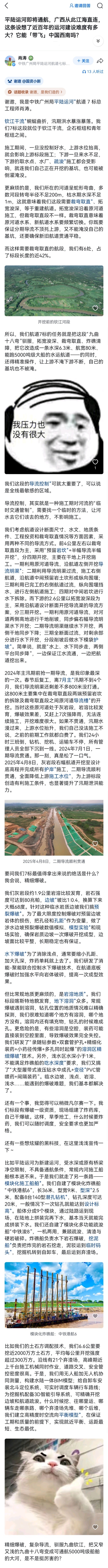 【平陆运河能带飞中国西南吗 】经过4年建设，平陆运河即将通航。这条被
