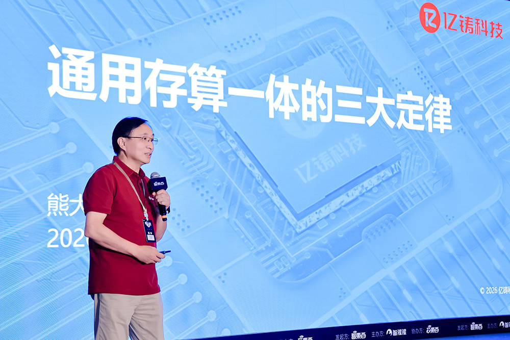 想看AI芯片下一步往哪里走?没来上海峰会的人,看这篇就够了