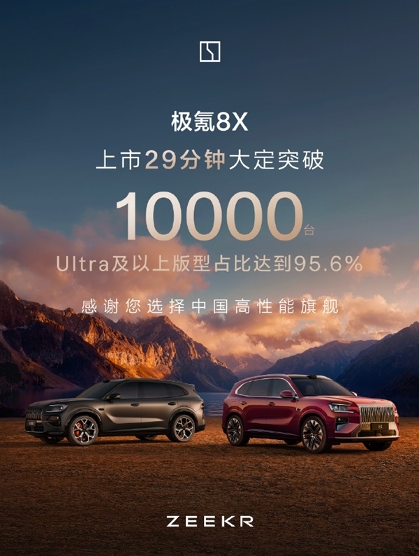 西楚霸王代言新公路之王！极氪官宣期待与何润东互动