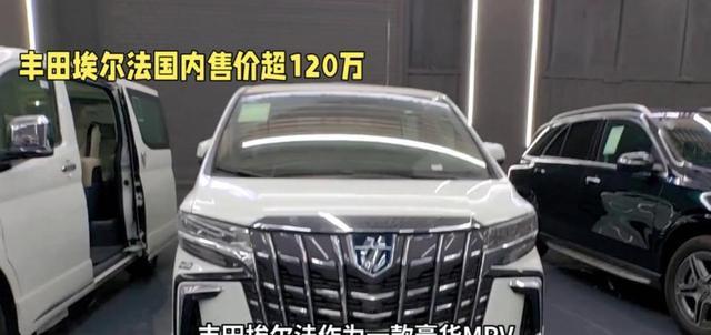 从加价30万到优惠4万,丰田埃尔法两年价格大变动,91.9万尊贵黄金版现降至87.9万,国产MPV崛起逼迫老牌日系硬撑竞争格局转变-有驾