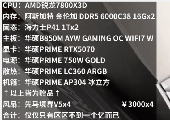 徐静雨评峰哥找装机猿组1万2的电脑:打游戏不够用!