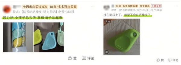 一块橡皮卖了100万 小学生文具在拼多多上杀疯了