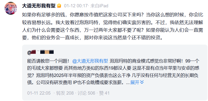 回复网友.png