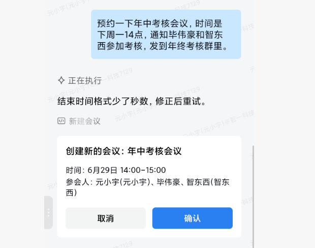 企业微信Agent一手实测!3小时干了我一周的活
