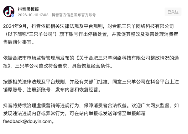 大小杨哥现身小杨臻选直播间 出境约5分钟：正筹备更优质的内容与作品