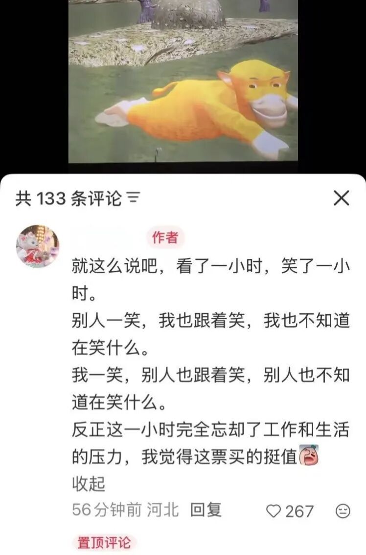 ▲《牛来》成功召唤出了一场人类刻奇行为大赏。